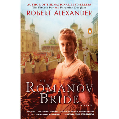 The Romanov Bride (Уценка)