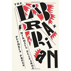 The Librarian (Уценка)