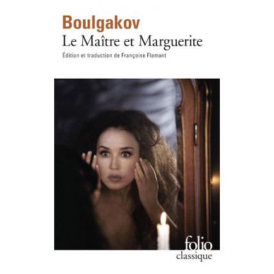 Le Maitre et Marguerite (Уценка)