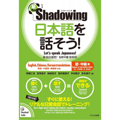 Shadowing: Let's Speak Japanese.-Beginner to Intermediate edition (QR code for audios) Jap/eng/chinese/korean