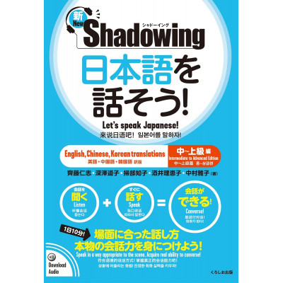 Shadowing: Let's Speak Japanese.-Intermediate to Advanced edition (QR code for audios) Jap/eng/chinese/korean