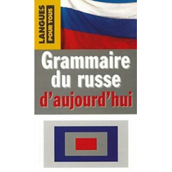 Grammaire du russe d'aujourd'hui (Уценка)