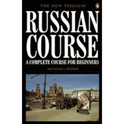 Russian course (Уценка)