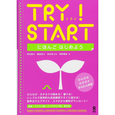 TRY! START. Let's Start Studying Japanese