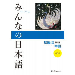 Minna no Nihongo: Elementary II: Textbook ( Second Edition)