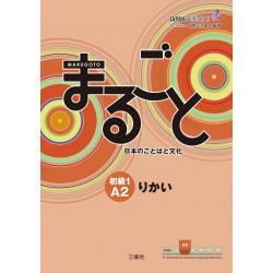 Marugoto: Japanese Language and Culture. Elementary A2.1:Coursebook for communicative language Competences. Rikai