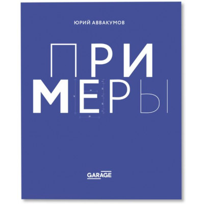 Примеры. Экспозиция искусства, искусство экспозиции
