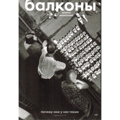 Балконы. Почему они у нас такие