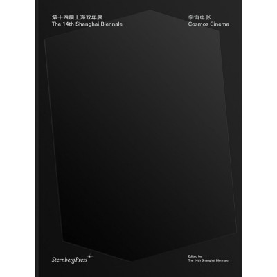 Cosmos Cinema: 14th Shanghai Biennale