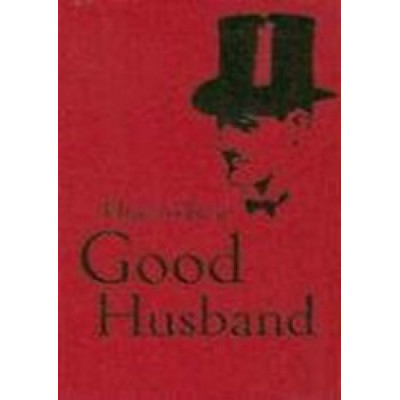 How to be a Good Husband (Уценка)