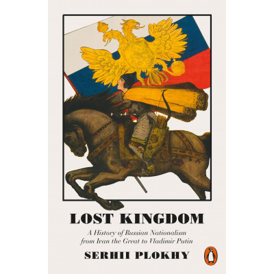 Lost Kingdom: A History of Russian Nationalism from Ivan the Great to Vladimir Putin(Уценка)