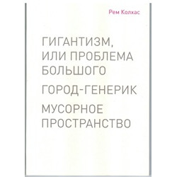 Мусорное пространство