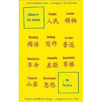 China in Ten Words