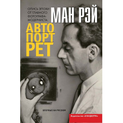 Автопортрет (Уценка)