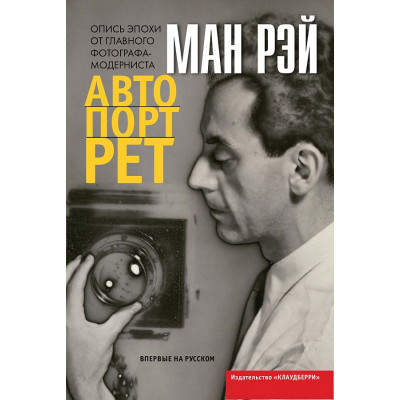 Автопортрет (Уценка)