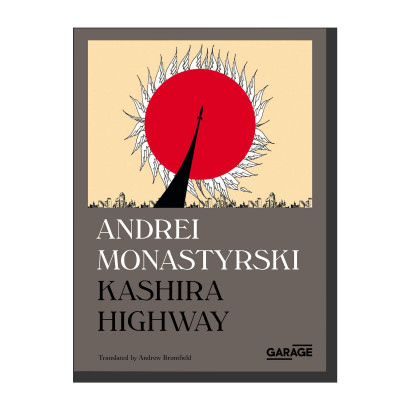 Kashira Highway