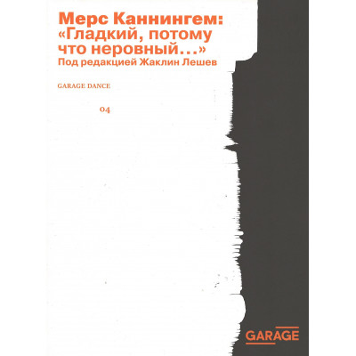 Гладкий, потому что неровный