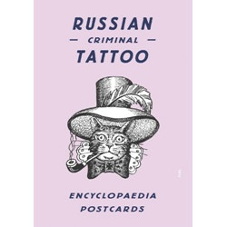 Russian Criminal Tattoo: Encyclopaedia Postcards (Уценка)