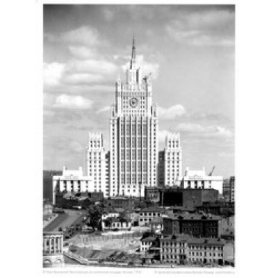 Высотный дом на Смоленской площади. Москва. 1952 г. (20*27,5)