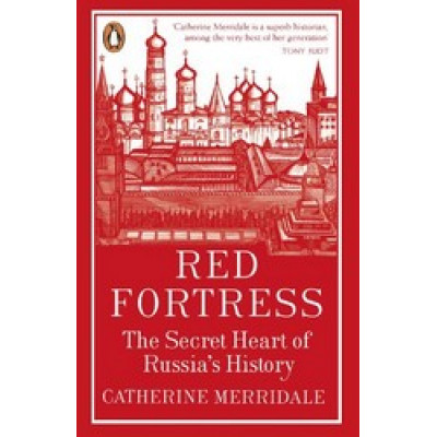 Red Fortress: The Secret Heart of Russia's History (Уценка) Red Fortress: The Secret Heart of Russia's History (Уценка)