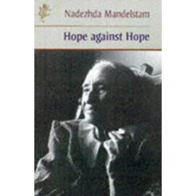 Hope against Hope (Уценка)