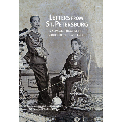 Letters from St. Petersburg: A Siamese Prince at the Court of the Last Tsar